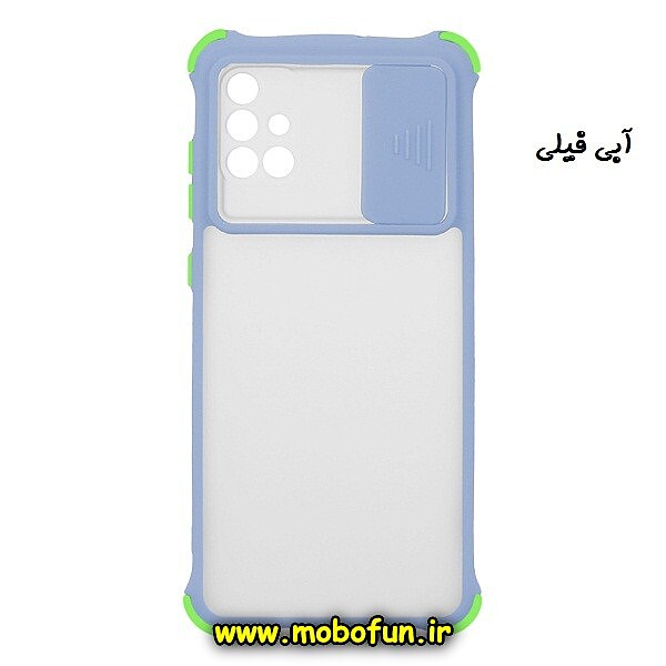 مشخصات و خرید قاب گوشی Galaxy A71 سامسونگ طرح پشت مات محافظ لنزدار کشویی کپسولی ایربگ دار آبی فیلی، خرید قاب گوشی Galaxy A71 سامسونگ طرح پشت مات محافظ لنزدار کشویی کپسولی ایربگ دار آبی فیلی از فروشگاه موبوفان، قیمت قاب گوشی Galaxy A71 سامسونگ طرح پشت مات محافظ لنزدار کشویی کپسولی ایربگ دار آبی فیلی