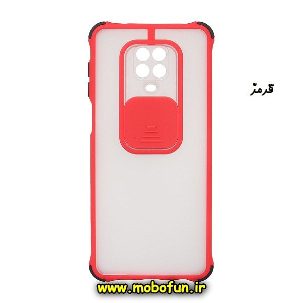 مشخصات و خرید قاب گوشی Redmi Note 9S - Redmi Note 9 Pro شیائومی طرح پشت مات محافظ لنزدار کشویی کپسولی ایربگ دار قرمز، خرید قاب گوشی Redmi Note 9S - Redmi Note 9 Pro شیائومی طرح پشت مات محافظ لنزدار کشویی کپسولی ایربگ دار قرمز از فروشگاه موبوفان، قیمت قاب گوشی Redmi Note 9S - Redmi Note 9 Pro شیائومی طرح پشت مات محافظ لنزدار کشویی کپسولی ایربگ دار قرمز