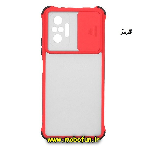 مشخصات و خرید قاب گوشی Redmi Note 10 Pro شیائومی طرح پشت مات محافظ لنزدار کشویی کپسولی ایربگ دار قرمز، خرید قاب گوشی Redmi Note 10 Pro شیائومی طرح پشت مات محافظ لنزدار کشویی کپسولی ایربگ دار قرمز از فروشگاه موبوفان، قیمت قاب گوشی Redmi Note 10 Pro شیائومی طرح پشت مات محافظ لنزدار کشویی کپسولی ایربگ دار قرمز