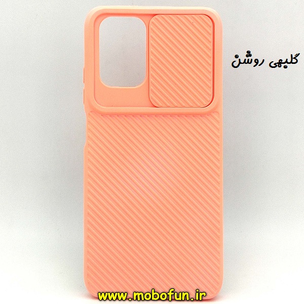 مشخصات و خرید قاب گوشی Redmi Note 10 4G - Redmi Note 10S شیائومی سیلیکونی محافظ لنز دار کشویی گلبهی روشن، خرید قاب گوشی Redmi Note 10 4G - Redmi Note 10S شیائومی سیلیکونی محافظ لنز دار کشویی گلبهی روشن از فروشگاه موبوفان، قیمت قاب گوشی Redmi Note 10 4G - Redmi Note 10S شیائومی سیلیکونی محافظ لنز دار کشویی گلبهی روشن