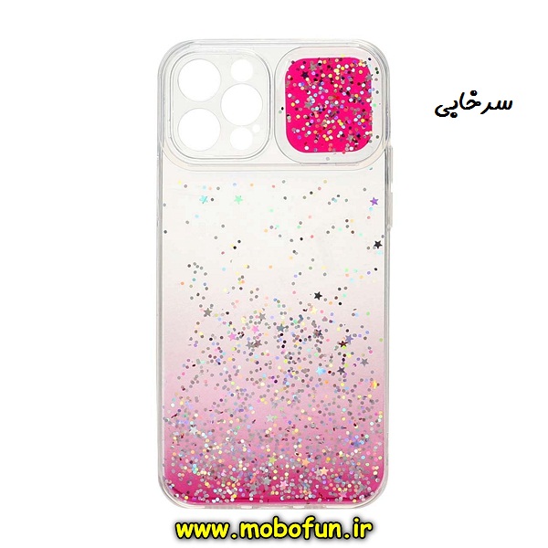 مشخصات و خرید قاب گوشی iPhone 12 Pro آیفون طرح اکلیلی ستاره ای محافظ لنزدار کشویی سرخابی، خرید قاب گوشی iPhone 12 Pro آیفون طرح اکلیلی ستاره ای محافظ لنزدار کشویی سرخابی از فروشگاه موبوفان، قیمت قاب گوشی iPhone 12 Pro آیفون طرح اکلیلی ستاره ای محافظ لنزدار کشویی سرخابی