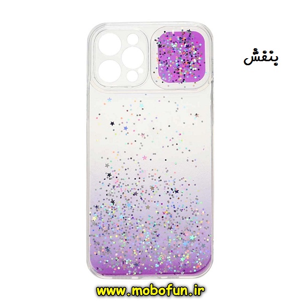 مشخصات و خرید قاب گوشی iPhone 12 Pro آیفون طرح اکلیلی ستاره ای محافظ لنزدار کشویی بنفش، خرید قاب گوشی iPhone 12 Pro آیفون طرح اکلیلی ستاره ای محافظ لنزدار کشویی بنفش از فروشگاه موبوفان، قیمت قاب گوشی iPhone 12 Pro آیفون طرح اکلیلی ستاره ای محافظ لنزدار کشویی بنفش