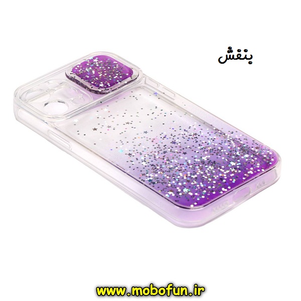 مشخصات و خرید قاب گوشی iPhone 12 Pro آیفون طرح اکلیلی ستاره ای محافظ لنزدار کشویی بنفش، خرید قاب گوشی iPhone 12 Pro آیفون طرح اکلیلی ستاره ای محافظ لنزدار کشویی بنفش از فروشگاه موبوفان، قیمت قاب گوشی iPhone 12 Pro آیفون طرح اکلیلی ستاره ای محافظ لنزدار کشویی بنفش