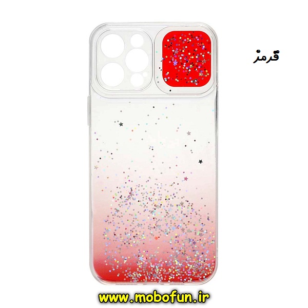 مشخصات و خرید قاب گوشی iPhone 12 Pro Max آیفون طرح اکلیلی ستاره ای محافظ لنزدار کشویی قرمز، خرید قاب گوشی iPhone 12 Pro Max آیفون طرح اکلیلی ستاره ای محافظ لنزدار کشویی قرمز از فروشگاه موبوفان، قیمت قاب گوشی iPhone 12 Pro Max آیفون طرح اکلیلی ستاره ای محافظ لنزدار کشویی قرمز