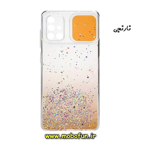 مشخصات و خرید قاب گوشی Galaxy A71 سامسونگ طرح اکلیلی ستاره ای محافظ لنزدار کشویی نارنجی، خرید قاب گوشی Galaxy A71 سامسونگ طرح اکلیلی ستاره ای محافظ لنزدار کشویی نارنجی از فروشگاه موبوفان، قیمت قاب گوشی Galaxy A71 سامسونگ طرح اکلیلی ستاره ای محافظ لنزدار کشویی نارنجی
