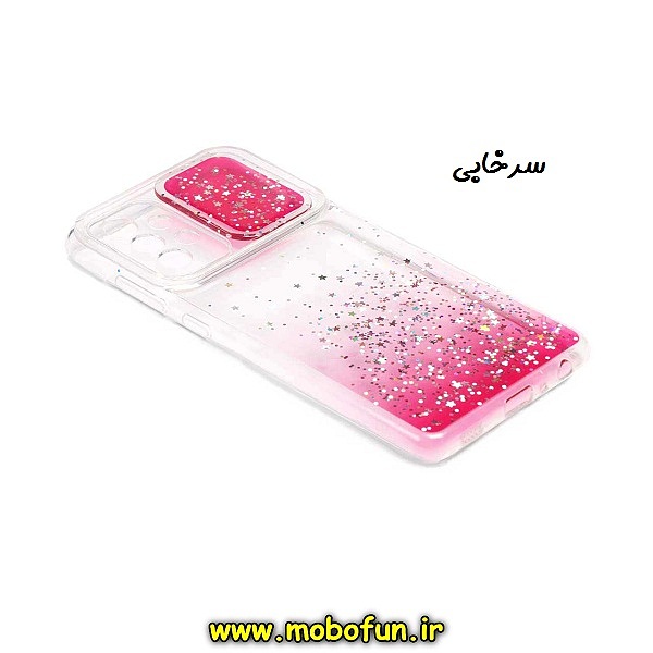 مشخصات و خرید قاب گوشی Galaxy A72 سامسونگ طرح اکلیلی ستاره ای محافظ لنزدار کشویی سرخابی، خرید قاب گوشی Galaxy A72 سامسونگ طرح اکلیلی ستاره ای محافظ لنزدار کشویی سرخابی از فروشگاه موبوفان، قیمت قاب گوشی Galaxy A72 سامسونگ طرح اکلیلی ستاره ای محافظ لنزدار کشویی سرخابی