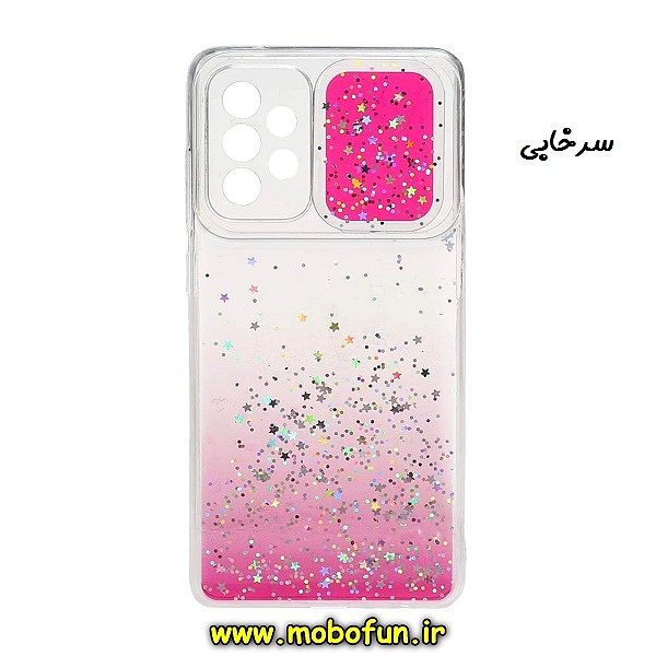 مشخصات و خرید قاب گوشی Galaxy A72 سامسونگ طرح اکلیلی ستاره ای محافظ لنزدار کشویی سرخابی، خرید قاب گوشی Galaxy A72 سامسونگ طرح اکلیلی ستاره ای محافظ لنزدار کشویی سرخابی از فروشگاه موبوفان، قیمت قاب گوشی Galaxy A72 سامسونگ طرح اکلیلی ستاره ای محافظ لنزدار کشویی سرخابی