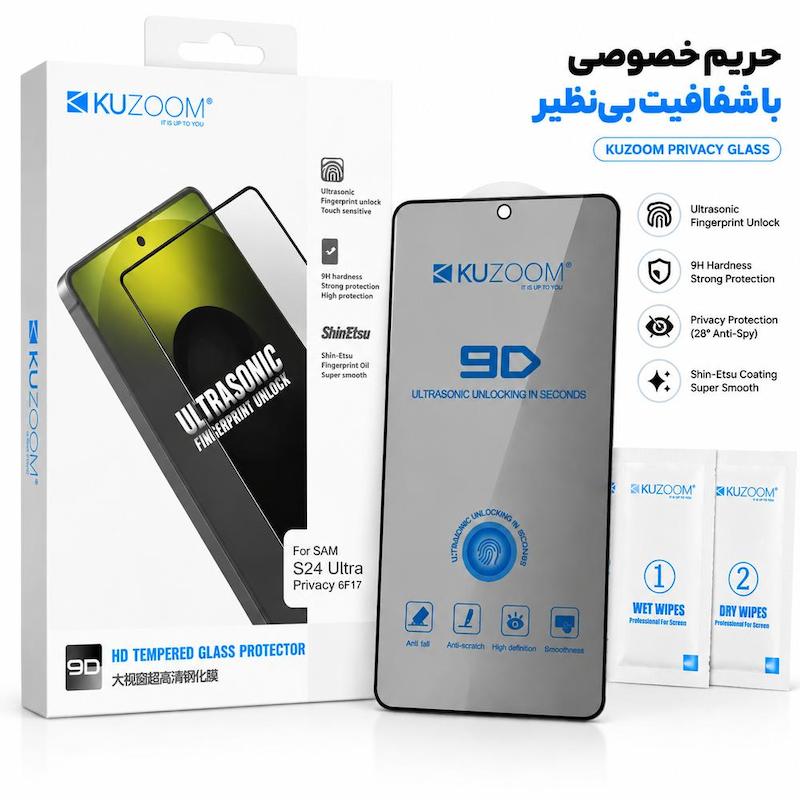 گلس گوشی Galaxy S24 Ultra سامسونگ شیشه ای Anti-SPY UltraSonic 9D Privacy Glass کازوم KUZOOM حریم شخصی اورجینال کد 181391