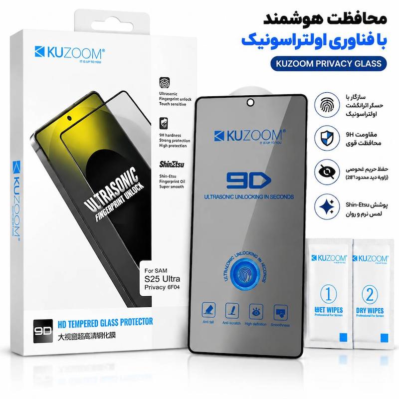 گلس گوشی Galaxy S25 Ultra سامسونگ شیشه ای Anti-SPY UltraSonic 9D Privacy Glass کازوم KUZOOM حریم شخصی اورجینال کد 181392