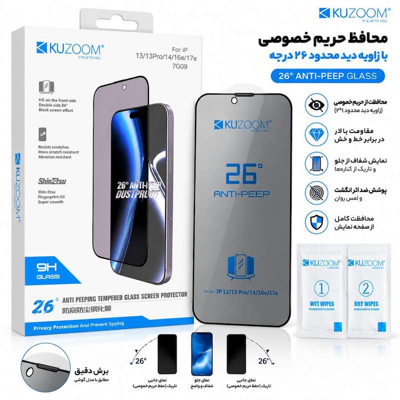 گلس گوشی iPhone 13 - 14 - 13 Pro - 16E - 17E آیفون شیشه ای Anti-PEEP Privacy Glass کازوم KUZOOM حریم شخصی اورجینال کد 181393