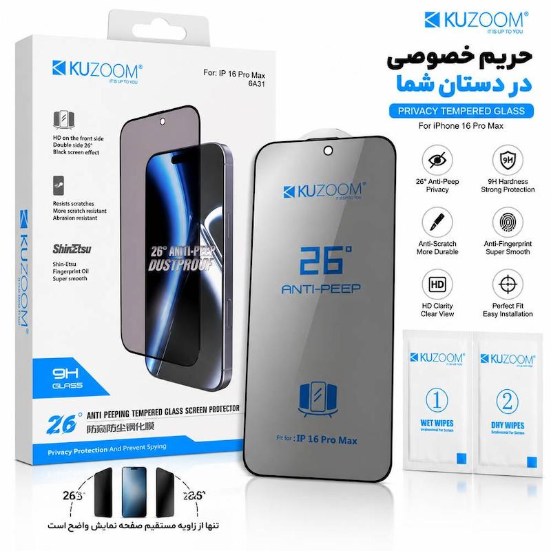 گلس گوشی iPhone 16 Pro Max آیفون شیشه ای Anti-PEEP Privacy Glass کازوم KUZOOM حریم شخصی اورجینال کد 181394