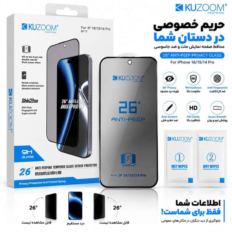 گلس گوشی iPhone 14 Pro - iPhone 15 - iPhone 16 آیفون شیشه ای Anti-PEEP Privacy Glass کازوم KUZOOM حریم شخصی اورجینال کد 181395