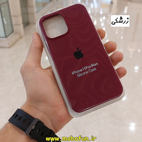مشخصات و خرید قاب گوشی Iphone 13 Pro Max آیفون سیلیکونی اورجینال پاک کنی درجه یک زیربسته زرشکی ، خرید قاب گوشی Iphone 13 Pro Max آیفون سیلیکونی اورجینال پاک کنی درجه یک زیربسته زرشکی از فروشگاه موبوفان ، قیمت قاب گوشی Iphone 13 Pro Max آیفون سیلیکونی اورجینال پاک کنی درجه یک زیربسته زرشکی