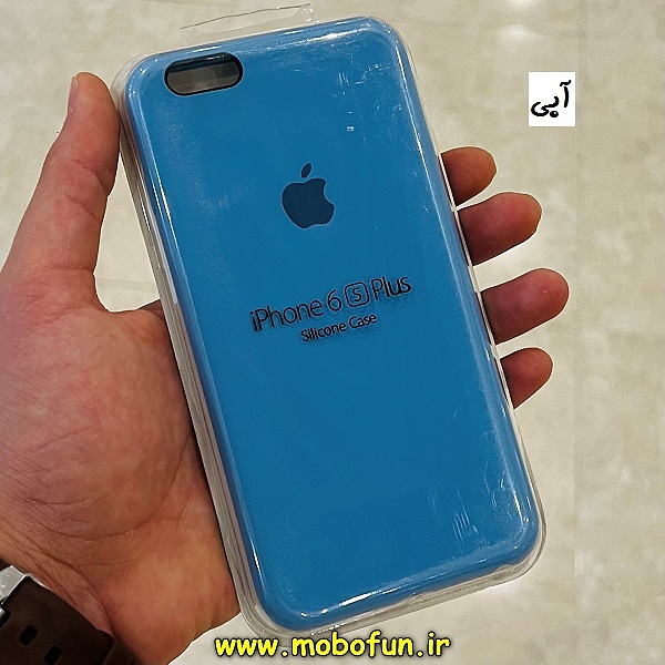 مشخصات و خرید قاب گوشی iPhone 6 Plus - iPhone 6s Plus آیفون سیلیکونی اورجینال پاک کنی درجه یک زیربسته آبی ، خرید قاب گوشی iPhone 6 Plus - iPhone 6s Plus آیفون سیلیکونی اورجینال پاک کنی درجه یک زیربسته آبی از فروشگاه موبوفان ، قیمت قاب گوشی iPhone 6 Plus - iPhone 6s Plus آیفون سیلیکونی اورجینال پاک کنی درجه یک زیربسته آبی