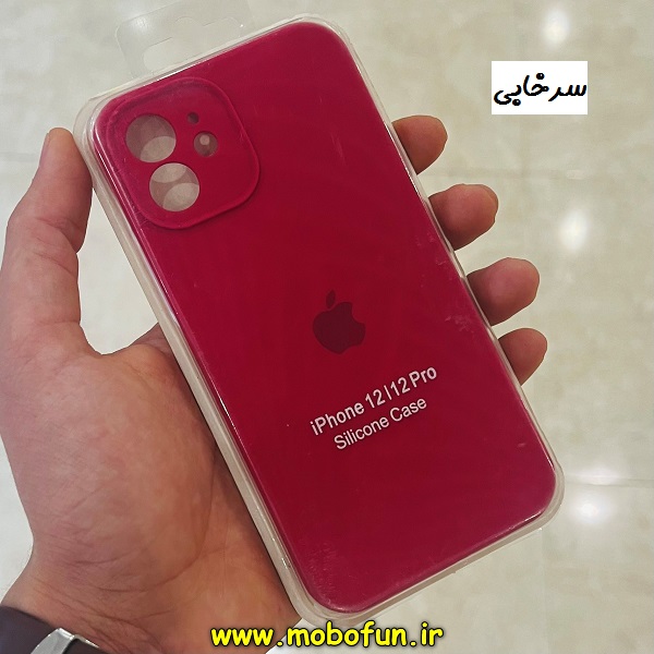 مشخصات و خرید قاب گوشی iPhone 12 آیفون سیلیکونی اورجینال پاک کنی درجه یک زیربسته سرخابی محافظ لنز دار ، خرید قاب گوشی iPhone 12 آیفون سیلیکونی اورجینال پاک کنی درجه یک زیربسته سرخابی محافظ لنز دار از فروشگاه موبوفان ، قیمت قاب گوشی iPhone 12 آیفون سیلیکونی اورجینال پاک کنی درجه یک زیربسته سرخابی محافظ لنز دار