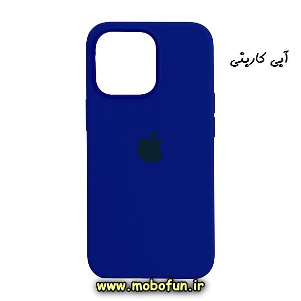 مشخصات و خرید قاب گوشی Iphone 13 pro آیفون سیلیکونی اورجینال پاک کنی درجه یک زیربسته آبی کاربنی ، خرید قاب گوشی Iphone 13 pro آیفون سیلیکونی اورجینال پاک کنی درجه یک زیربسته آبی کاربنی از فروشگاه موبوفان ، قیمت قاب گوشی Iphone 13 pro آیفون سیلیکونی اورجینال پاک کنی درجه یک زیربسته آبی کاربنی