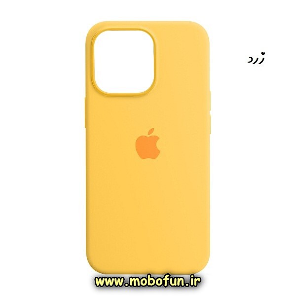 مشخصات و خرید قاب گوشی Iphone 13 pro آیفون سیلیکونی اورجینال پاک کنی درجه یک زیربسته زرد ، خرید قاب گوشی Iphone 13 pro آیفون سیلیکونی اورجینال پاک کنی درجه یک زیربسته زرد از فروشگاه موبوفان ، قیمت قاب گوشی Iphone 13 pro آیفون سیلیکونی اورجینال پاک کنی درجه یک زیربسته زرد