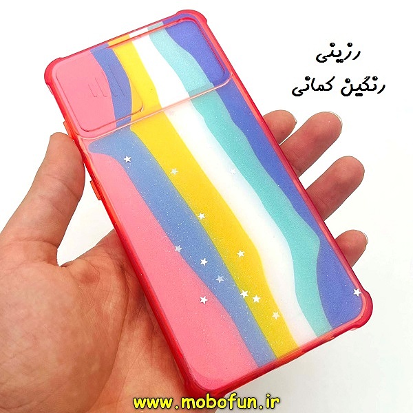 مشخصات و خرید قاب گوشی Galaxy A71 سامسونگ طرح رزینی IMD ایربگ دار فانتزی محافظ لنز دار کشویی رزینی رنگین کمانی ، خرید قاب گوشی Galaxy A71 سامسونگ طرح رزینی IMD ایربگ دار فانتزی محافظ لنز دار کشویی رزینی رنگین کمانی از فروشگاه موبوفان ، قیمت قاب گوشی Galaxy A71 سامسونگ طرح رزینی IMD ایربگ دار فانتزی محافظ لنز دار کشویی رزینی رنگین کمانی