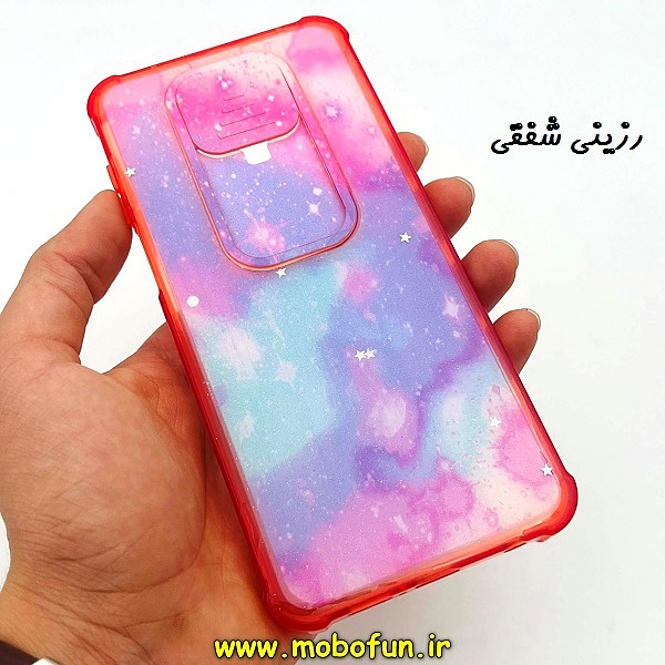مشخصات و خرید قاب گوشی Redmi Note 9s - Redmi Note 9 Pro شیائومی طرح رزینی IMD ایربگ دار فانتزی محافظ لنز دار کشویی رزینی شفقی ، خرید قاب گوشی Redmi Note 9s - Redmi Note 9 Pro شیائومی طرح رزینی IMD ایربگ دار فانتزی محافظ لنز دار کشویی رزینی شفقی از فروشگاه موبوفان ، قیمت قاب گوشی Redmi Note 9s - Redmi Note 9 Pro شیائومی طرح رزینی IMD ایربگ دار فانتزی محافظ لنز دار کشویی رزینی شفقی