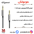 قیمت کابل AUX کوکو به طول 1 متر ، مشخصات کابل AUX کوکو به طول 1 متر ، قیمت و مشخصات کابل AUX کوکو به طول 1 متر ، کابل ، کابل AUX ، کابل کوکو ، کابل COCO  ، کابل آیو ایکس کوکو ، کابل AUX COCO  ، کابل 1 متری ، کابل کوکو ، کابل COCO  ، کوکو ، COCO  ، کابل AUX ماشین ، کابل AUX تلوزیون ، کابل AUX گوشی ، کابل 1 متری کوکو ، کابل 1 متری COCO  