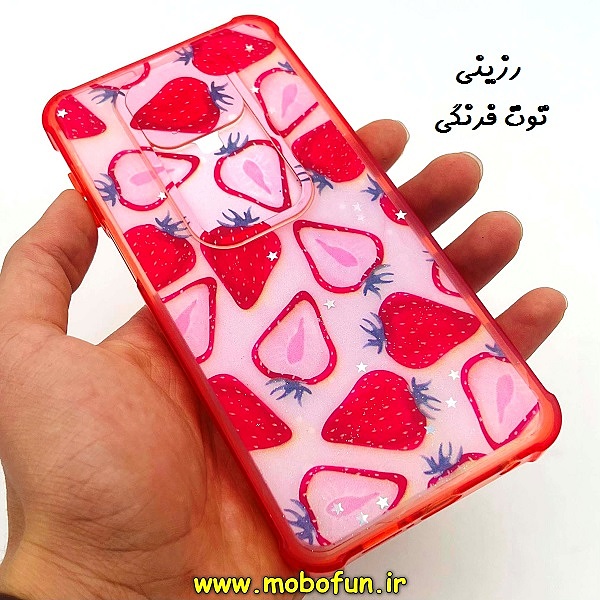 مشخصات و خرید قاب گوشی Redmi Note 9s - Redmi Note 9 Pro شیائومی طرح رزینی IMD ایربگ دار فانتزی محافظ لنز دار کشویی رزینی توت فرنگی ، خرید قاب گوشی Redmi Note 9s - Redmi Note 9 Pro شیائومی طرح رزینی IMD ایربگ دار فانتزی محافظ لنز دار کشویی رزینی توت فرنگی از فروشگاه موبوفان ، قیمت قاب گوشی Redmi Note 9s - Redmi Note 9 Pro شیائومی طرح رزینی IMD ایربگ دار فانتزی محافظ لنز دار کشویی رزینی توت فرنگی