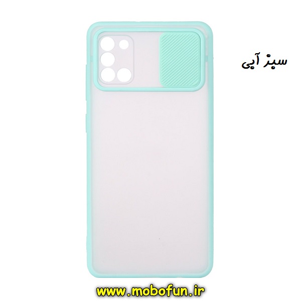مشخصات و خرید قاب گوشی Galaxy A31 سامسونگ طرح پشت مات محافظ لنز دار کشویی سبز آبی ، خرید قاب گوشی Galaxy A31 سامسونگ طرح پشت مات محافظ لنز دار کشویی سبز آبی از فروشگاه موبوفان ، قیمت قاب گوشی Galaxy A31 سامسونگ طرح پشت مات محافظ لنز دار کشویی سبز آبی
