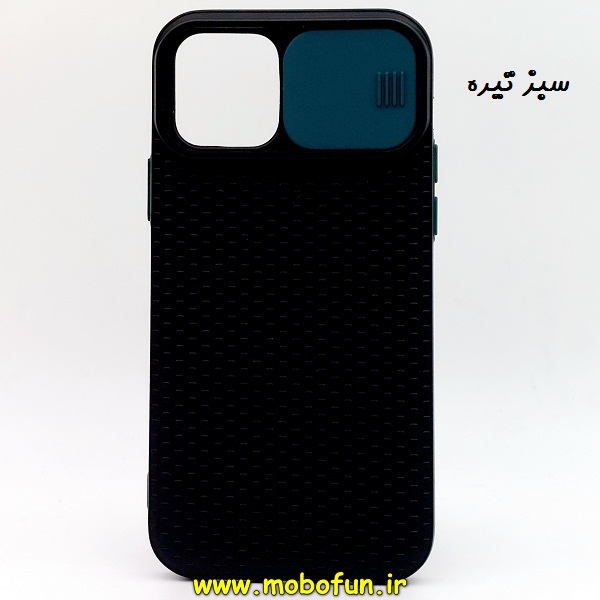 مشخصات و خرید قاب گوشی iPhone 12 Pro آیفون ژله ای محافظ لنز دار کشویی سبز تیره ، خرید قاب گوشی iPhone 12 Pro آیفون ژله ای محافظ لنز دار کشویی سبز تیره از فروشگاه موبوفان ، قیمت قاب گوشی iPhone 12 Pro آیفون ژله ای محافظ لنز دار کشویی سبز تیره