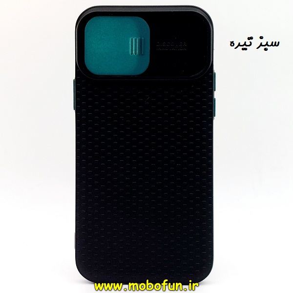 مشخصات و خرید قاب گوشی iPhone 12 Pro آیفون ژله ای محافظ لنز دار کشویی سبز تیره ، خرید قاب گوشی iPhone 12 Pro آیفون ژله ای محافظ لنز دار کشویی سبز تیره از فروشگاه موبوفان ، قیمت قاب گوشی iPhone 12 Pro آیفون ژله ای محافظ لنز دار کشویی سبز تیره