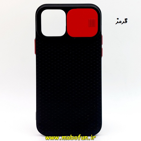 مشخصات و خرید قاب گوشی iPhone 12 Pro آیفون ژله ای محافظ لنز دار کشویی قرمز ، خرید قاب گوشی iPhone 12 Pro آیفون ژله ای محافظ لنز دار کشویی قرمز از فروشگاه موبوفان ، قیمت قاب گوشی iPhone 12 Pro آیفون ژله ای محافظ لنز دار کشویی قرمز