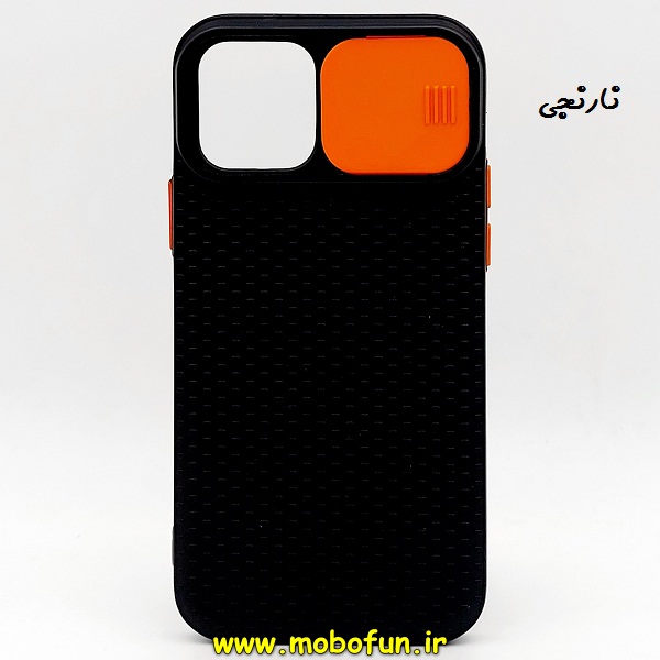 مشخصات و خرید قاب گوشی iPhone 12 Pro آیفون ژله ای محافظ لنز دار کشویی نارنجی ، خرید قاب گوشی iPhone 12 Pro آیفون ژله ای محافظ لنز دار کشویی نارنجی از فروشگاه موبوفان ، قیمت قاب گوشی iPhone 12 Pro آیفون ژله ای محافظ لنز دار کشویی نارنجی