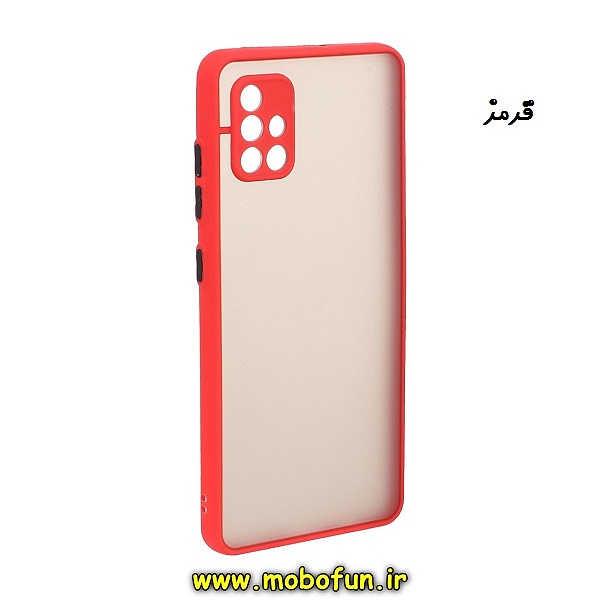 مشخصات و خرید قاب گوشی Galaxy A51 سامسونگ طرح پشت مات محافظ لنز دار دور سیلیکونی قرمز ، خرید قاب گوشی Galaxy A51 سامسونگ طرح پشت مات محافظ لنز دار دور سیلیکونی قرمز از فروشگاه موبوفان ، قیمت قاب گوشی Galaxy A51 سامسونگ طرح پشت مات محافظ لنز دار دور سیلیکونی قرمز