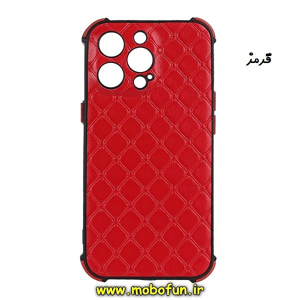 مشخصات و خرید قاب گوشی iPhone 13 Pro آیفون طرح چرمی لوزی محافظ لنز دار ایربگ دار کپسولی قرمز ، خرید قاب گوشی iPhone 13 Pro آیفون طرح چرمی لوزی محافظ لنز دار ایربگ دار کپسولی قرمز از فروشگاه موبوفان ، قیمت قاب گوشی iPhone 13 Pro آیفون طرح چرمی لوزی محافظ لنز دار ایربگ دار کپسولی قرمز