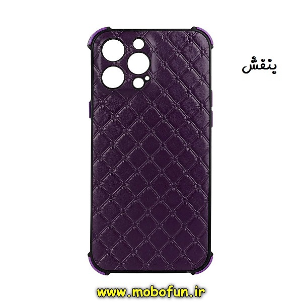 مشخصات و خرید قاب گوشی iPhone 13 Pro Max آیفون طرح چرمی لوزی محافظ لنز دار ایربگ دار کپسولی بنفش ، خرید قاب گوشی iPhone 13 Pro Max آیفون طرح چرمی لوزی محافظ لنز دار ایربگ دار کپسولی بنفش از فروشگاه موبوفان ، قیمت قاب گوشی iPhone 13 Pro Max آیفون طرح چرمی لوزی محافظ لنز دار ایربگ دار کپسولی بنفش