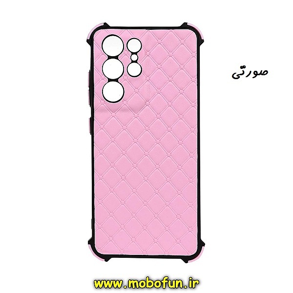 مشخصات و خرید قاب گوشی Galaxy S21 Ultra سامسونگ طرح چرمی لوزی محافظ لنز دار ایربگ دار کپسولی صورتی ، خرید قاب گوشی Galaxy S21 Ultra سامسونگ طرح چرمی لوزی محافظ لنز دار ایربگ دار کپسولی صورتی از فروشگاه موبوفان ، قیمت قاب گوشی Galaxy S21 Ultra سامسونگ طرح چرمی لوزی محافظ لنز دار ایربگ دار کپسولی صورتی