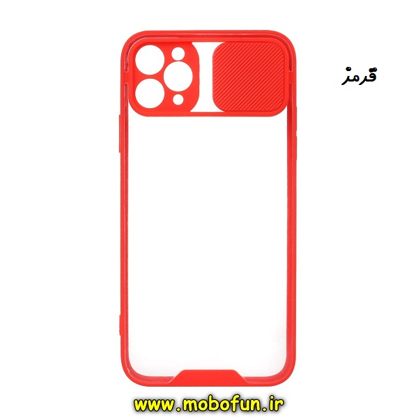 مشخصات و خرید قاب گوشی iPhone 11 Pro Max آیفون طرح پشت شفاف طلقی دور ژله ای محافظ لنز دار کشویی قرمز ، خرید قاب گوشی iPhone 11 Pro Max آیفون طرح پشت شفاف طلقی دور ژله ای محافظ لنز دار کشویی قرمز از فروشگاه موبوفان ، قیمت قاب گوشی iPhone 11 Pro Max آیفون طرح پشت شفاف طلقی دور ژله ای محافظ لنز دار کشویی قرمز