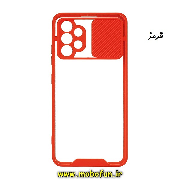 مشخصات و خرید قاب گوشی Galaxy A32 4G سامسونگ طرح پشت شفاف طلقی دور ژله ای محافظ لنز دار کشویی قرمز ، خرید قاب گوشی Galaxy A32 4G سامسونگ طرح پشت شفاف طلقی دور ژله ای محافظ لنز دار کشویی قرمز از فروشگاه موبوفان ، قیمت قاب گوشی Galaxy A32 4G سامسونگ طرح پشت شفاف طلقی دور ژله ای محافظ لنز دار کشویی قرمز