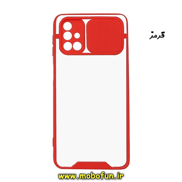 مشخصات و خرید قاب گوشی Galaxy M31S سامسونگ طرح پشت شفاف طلقی دور ژله ای محافظ لنز دار کشویی قرمز ، خرید قاب گوشی Galaxy M31S سامسونگ طرح پشت شفاف طلقی دور ژله ای محافظ لنز دار کشویی قرمز از فروشگاه موبوفان ، قیمت قاب گوشی Galaxy M31S سامسونگ طرح پشت شفاف طلقی دور ژله ای محافظ لنز دار کشویی قرمز
