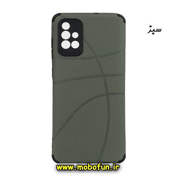 مشخصات و خرید قاب گوشی Galaxy A71 سامسونگ طرح ژله ای چرمی NBA ضد ضربه محافظ لنز دار ایربگ دار سبز ، خرید قاب گوشی Galaxy A71 سامسونگ طرح ژله ای چرمی NBA ضد ضربه محافظ لنز دار ایربگ دار سبز از فروشگاه موبوفان ، قیمت قاب گوشی Galaxy A71 سامسونگ طرح ژله ای چرمی NBA ضد ضربه محافظ لنز دار ایربگ دار سبز