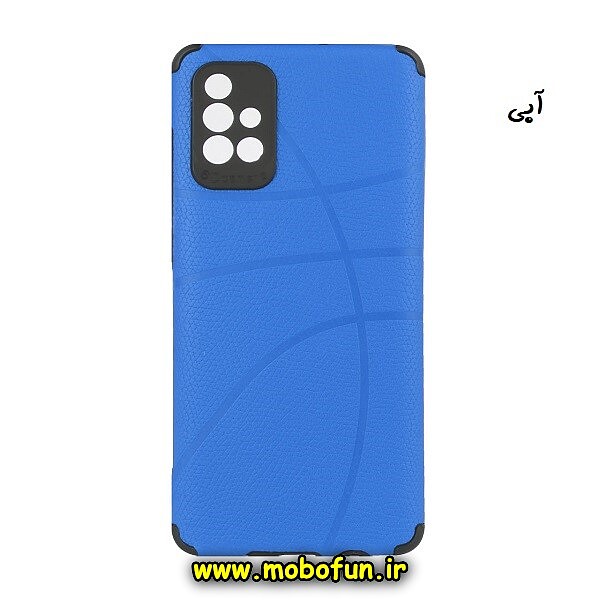 مشخصات و خرید قاب گوشی Galaxy A71 سامسونگ طرح ژله ای چرمی NBA ضد ضربه محافظ لنز دار ایربگ دار آبی ، خرید قاب گوشی Galaxy A71 سامسونگ طرح ژله ای چرمی NBA ضد ضربه محافظ لنز دار ایربگ دار آبی از فروشگاه موبوفان ، قیمت قاب گوشی Galaxy A71 سامسونگ طرح ژله ای چرمی NBA ضد ضربه محافظ لنز دار ایربگ دار آبی