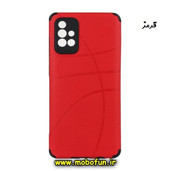 مشخصات و خرید قاب گوشی Galaxy A71 سامسونگ طرح ژله ای چرمی NBA ضد ضربه محافظ لنز دار ایربگ دار قرمز ، خرید قاب گوشی Galaxy A71 سامسونگ طرح ژله ای چرمی NBA ضد ضربه محافظ لنز دار ایربگ دار قرمز از فروشگاه موبوفان ، قیمت قاب گوشی Galaxy A71 سامسونگ طرح ژله ای چرمی NBA ضد ضربه محافظ لنز دار ایربگ دار قرمز