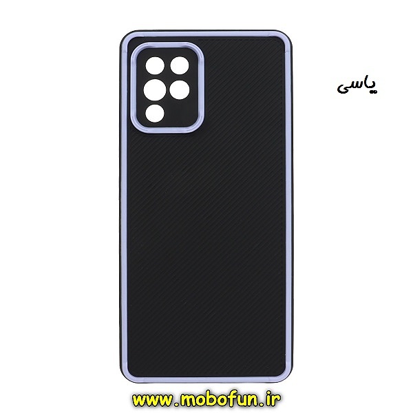 مشخصات و خرید قاب گوشی Galaxy M42 سامسونگ طرح کربنی کبریتی محافظ لنز دار یاسی ، خرید قاب گوشی Galaxy M42 سامسونگ طرح کربنی کبریتی محافظ لنز دار یاسی از فروشگاه موبوفان ، قیمت قاب گوشی Galaxy M42 سامسونگ طرح کربنی کبریتی محافظ لنز دار یاسی