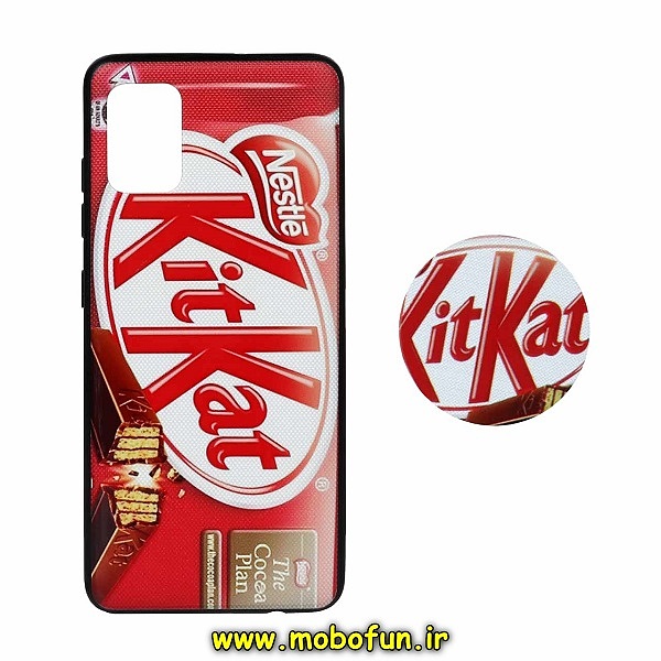 مشخصات و خرید قاب گوشی Galaxy A51 سامسونگ فانتزی سوزنی برجسته طرح KitKat کیت کت پاپ سوکت دار ، خرید قاب گوشی Galaxy A51 سامسونگ فانتزی سوزنی برجسته طرح KitKat کیت کت پاپ سوکت دار از فروشگاه موبوفان ، قیمت قاب گوشی Galaxy A51 سامسونگ فانتزی سوزنی برجسته طرح KitKat کیت کت پاپ سوکت دار