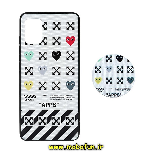 مشخصات و خرید قاب گوشی Galaxy A51 سامسونگ فانتزی سوزنی برجسته طرح Off-White پاپ سوکت دار ، خرید قاب گوشی Galaxy A51 سامسونگ فانتزی سوزنی برجسته طرح Off-White پاپ سوکت دار از فروشگاه موبوفان ، قیمت قاب گوشی Galaxy A51 سامسونگ فانتزی سوزنی برجسته طرح Off-White پاپ سوکت دار
