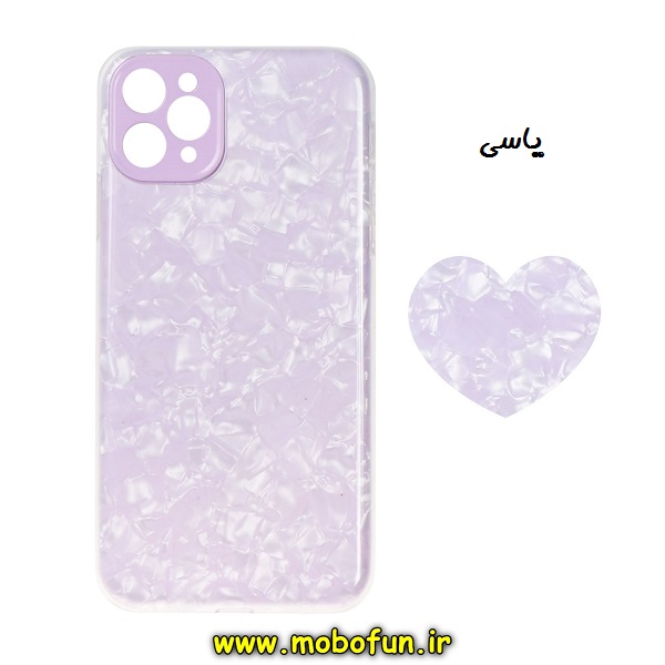 مشخصات و خرید قاب گوشی iPhone 11 Pro Max آیفون طرح ماربل پاپ سوکت دار قلبی یاسی ، خرید قاب گوشی iPhone 11 Pro Max آیفون طرح ماربل پاپ سوکت دار قلبی یاسی از فروشگاه موبوفان ، قیمت قاب گوشی iPhone 11 Pro Max آیفون طرح ماربل پاپ سوکت دار قلبی یاسی