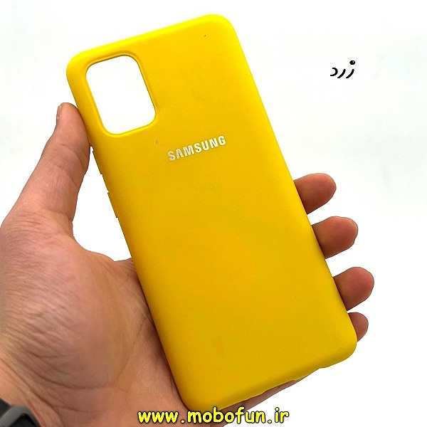 مشخصات و خرید قاب گوشی Galaxy A51 سامسونگ سیلیکونی های کپی زیر بسته زرد ، خرید قاب گوشی Galaxy A51 سامسونگ سیلیکونی های کپی زیر بسته زرد از فروشگاه موبوفان ، قیمت قاب گوشی Galaxy A51 سامسونگ سیلیکونی های کپی زیر بسته زرد