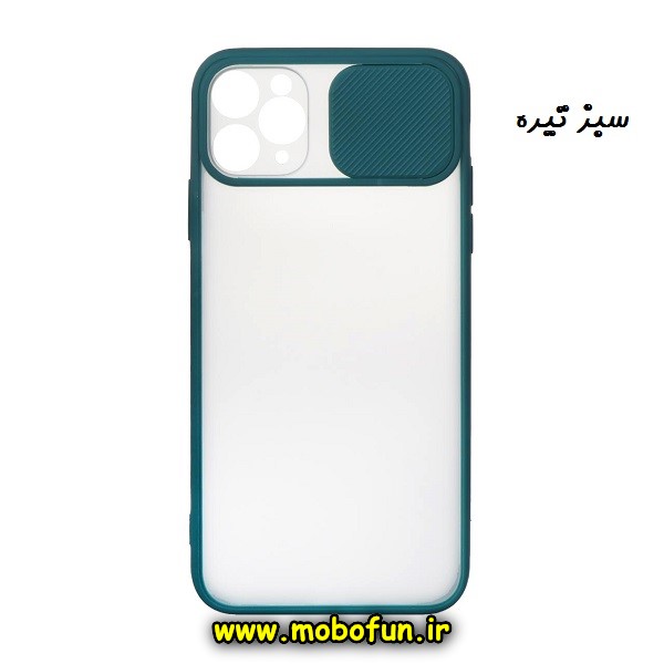 مشخصات و خرید قاب گوشی iPhone 11 Pro Max آیفون طرح پشت مات محافظ لنز دار کشویی سبز تیره ، خرید قاب گوشی iPhone 11 Pro Max آیفون طرح پشت مات محافظ لنز دار کشویی سبز تیره از فروشگاه موبوفان ، قیمت قاب گوشی iPhone 11 Pro Max آیفون طرح پشت مات محافظ لنز دار کشویی سبز تیره