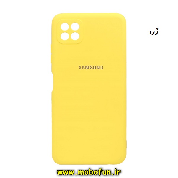 مشخصات و خرید قاب گوشی Galaxy A22 5G سامسونگ سیلیکونی های کپی زیر بسته محافظ لنز دار زرد ، خرید قاب گوشی Galaxy A22 5G سامسونگ سیلیکونی های کپی زیر بسته محافظ لنز دار زرد از فروشگاه موبوفان ، قیمت قاب گوشی Galaxy A22 5G سامسونگ سیلیکونی های کپی زیر بسته محافظ لنز دار زرد