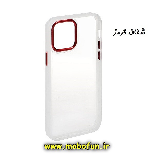 مشخصات و خرید قاب گوشی iPhone 13 Pro آیفون طرح پشت طلق شفاف دور سیلیکونی اورجینال فلزی متال کیس Metal Case برند یونیک کیس Unique Case شفاف قرمز ، خرید قاب گوشی iPhone 13 Pro آیفون طرح پشت طلق شفاف دور سیلیکونی اورجینال فلزی متال کیس Metal Case برند یونیک کیس Unique Case شفاف قرمز از فروشگاه موبوفان ، قیمت قاب گوشی iPhone 13 Pro آیفون طرح پشت طلق شفاف دور سیلیکونی اورجینال فلزی متال کیس Metal Case برند یونیک کیس Unique Case شفاف قرمز
