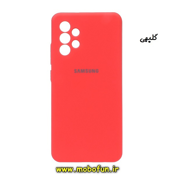 مشخصات و خرید قاب گوشی Galaxy A32 4G سامسونگ سیلیکونی اورجینال پاک کنی درجه یک زیربسته محافظ لنز دار گلبهی ، خرید قاب گوشی Galaxy A32 4G سامسونگ سیلیکونی اورجینال پاک کنی درجه یک زیربسته محافظ لنز دار گلبهی از فروشگاه موبوفان ، قیمت قاب گوشی Galaxy A32 4G سامسونگ سیلیکونی اورجینال پاک کنی درجه یک زیربسته محافظ لنز دار گلبهی