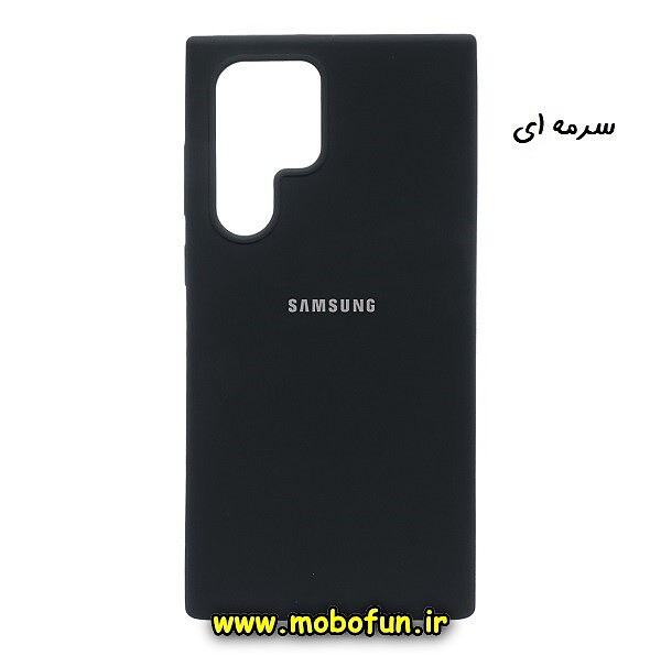 مشخصات و خرید قاب گوشی Galaxy S22 Ultra سامسونگ سیلیکونی اورجینال پاک کنی درجه یک زیربسته سرمه ای ، خرید قاب گوشی Galaxy S22 Ultra سامسونگ سیلیکونی اورجینال پاک کنی درجه یک زیربسته سرمه ای از فروشگاه موبوفان ، قیمت قاب گوشی Galaxy S22 Ultra سامسونگ سیلیکونی اورجینال پاک کنی درجه یک زیربسته سرمه ای